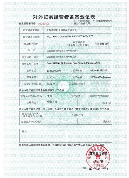 Κίνα WUXI XINFUTIAN METAL PRODUCTS CO., LTD Πιστοποιήσεις